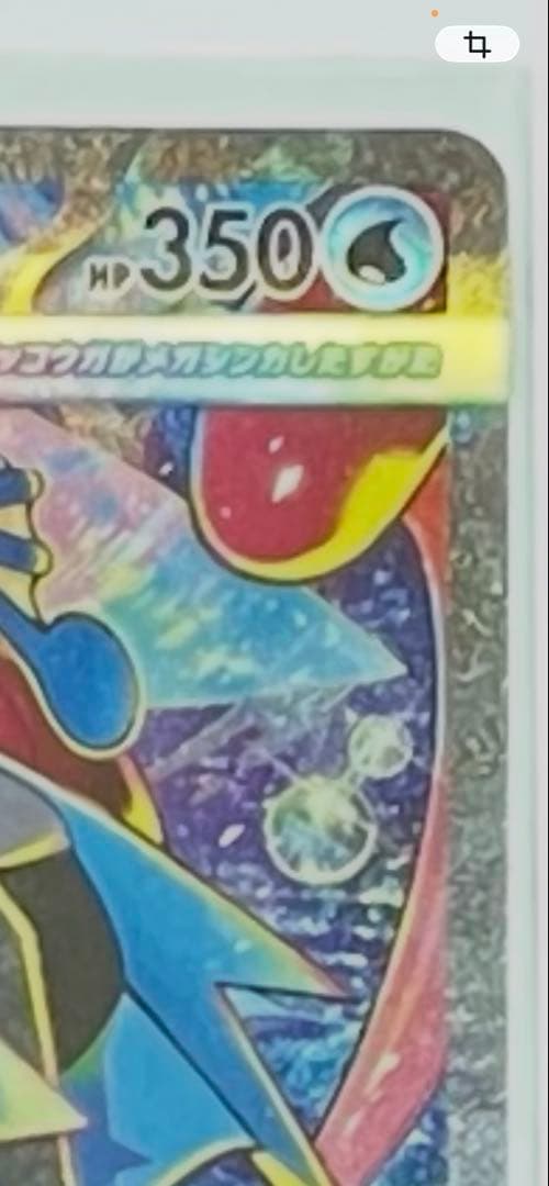 メガゲッコウガEX sar ポケモンカード