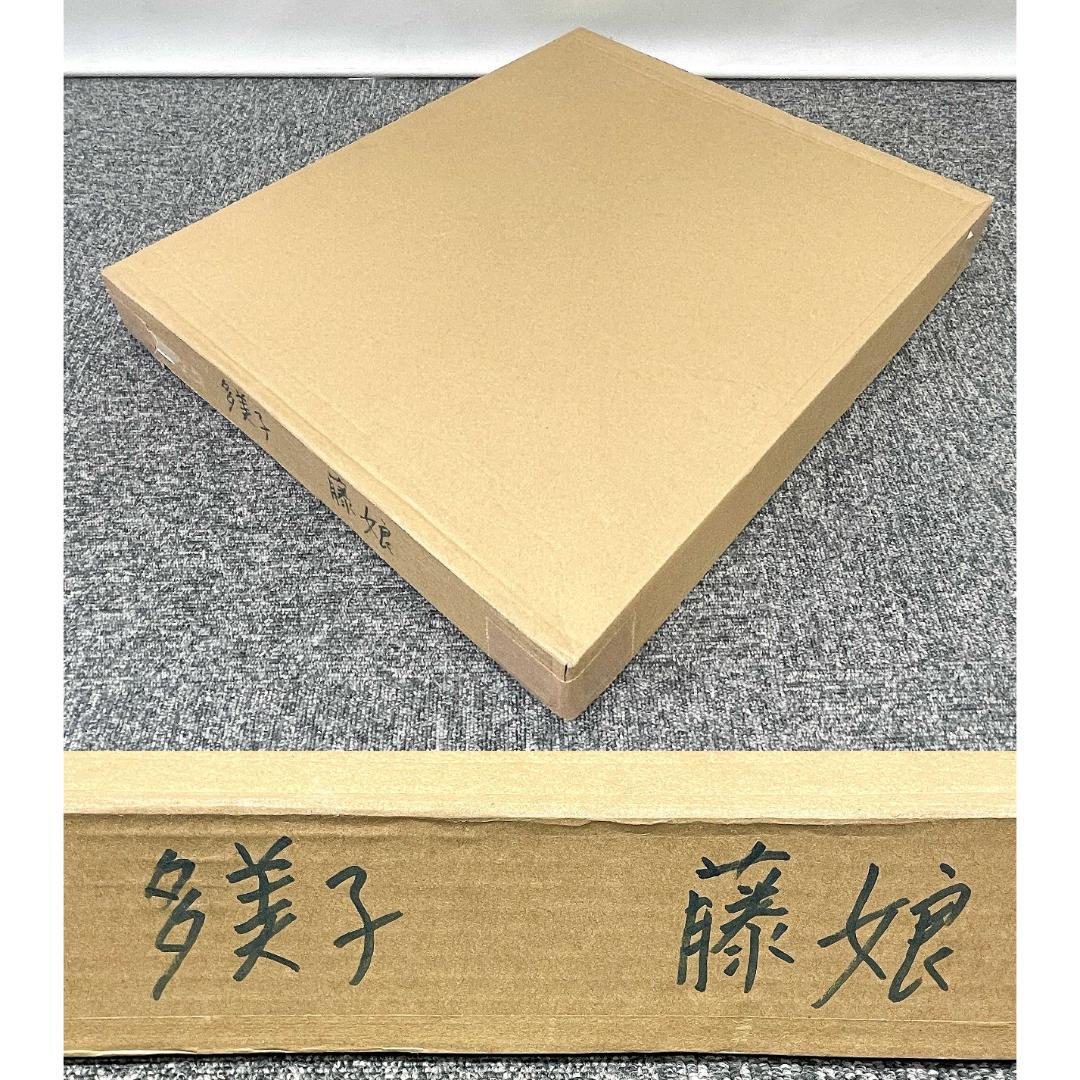 真作保証 多美子『藤娘』肉筆 画寸h44.5×w51.5cm　R8SD41