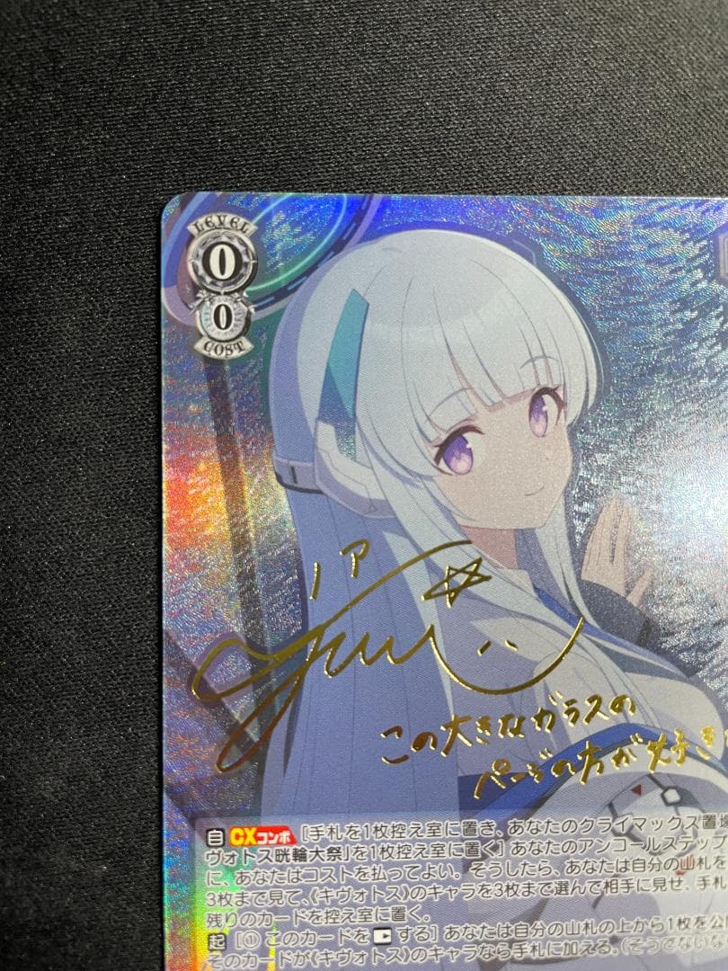 WS ヴァイス SP 生塩ノア サイン ブルーアーカイブ ブルアカ