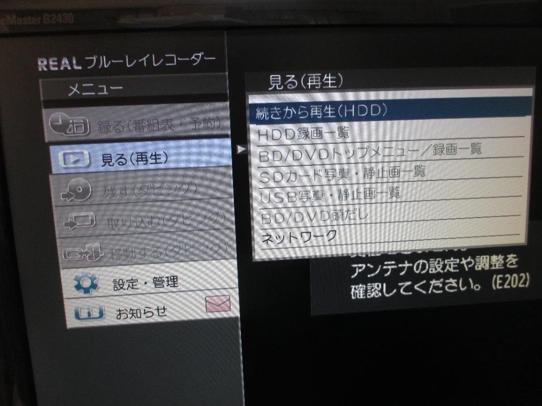 三菱 1TB 2番組同時録画 ブルーレイレコーダー REAL DVR-BZ360
