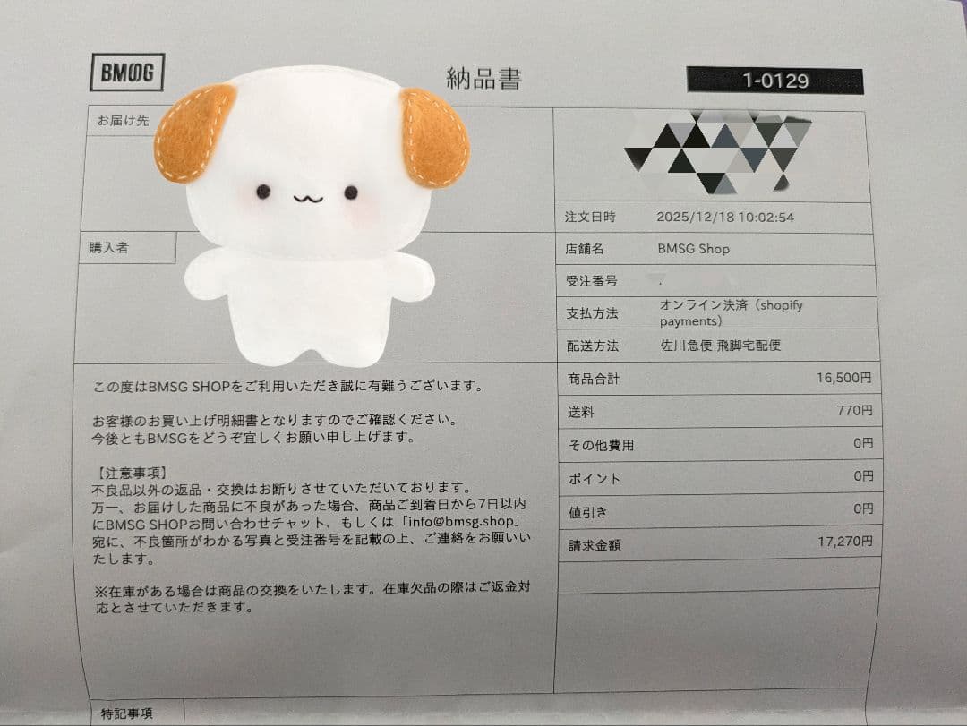 BE:FIRST 2nd Fan Meeting 5点セット＋おまけ