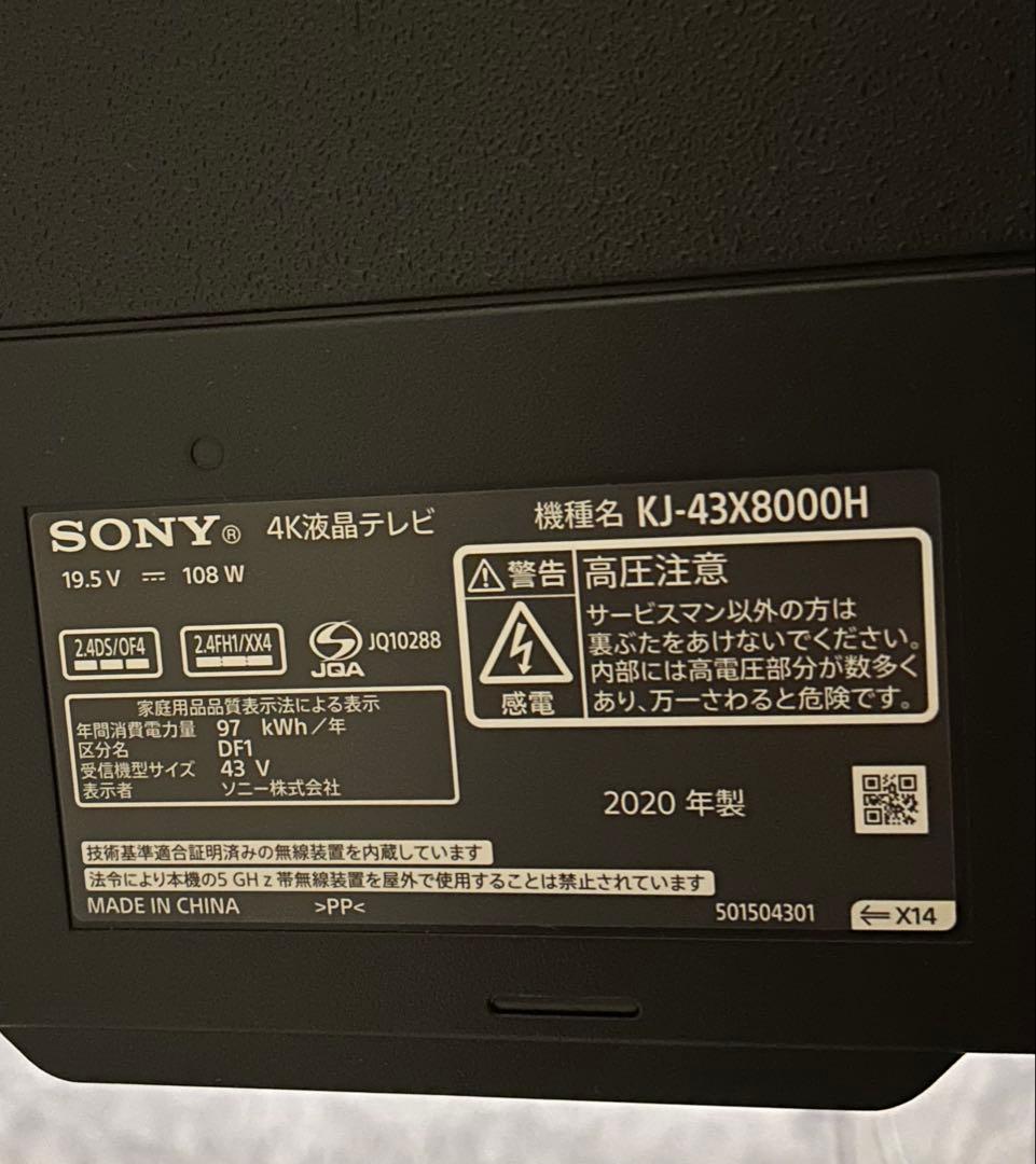 ジャンク品 SONY 43V型 4K TV BRAVIA KJ-43X8000H