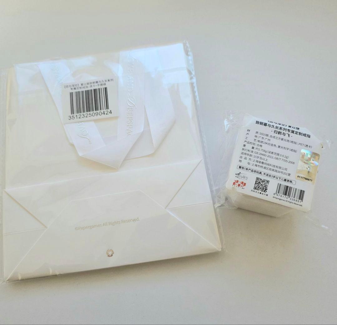 恋と深空　公式　リング　マヒル 指輪 公式正規品