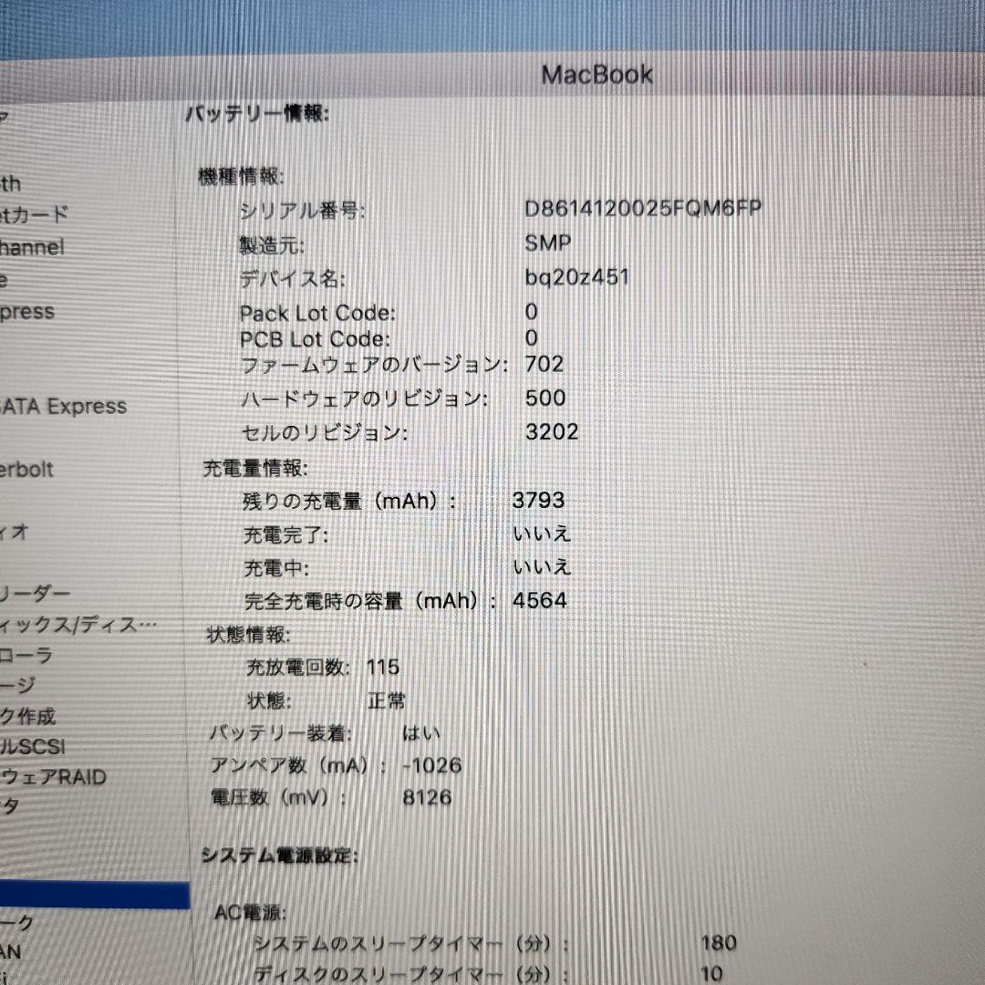 MacBook 12インチ (Early 2015)