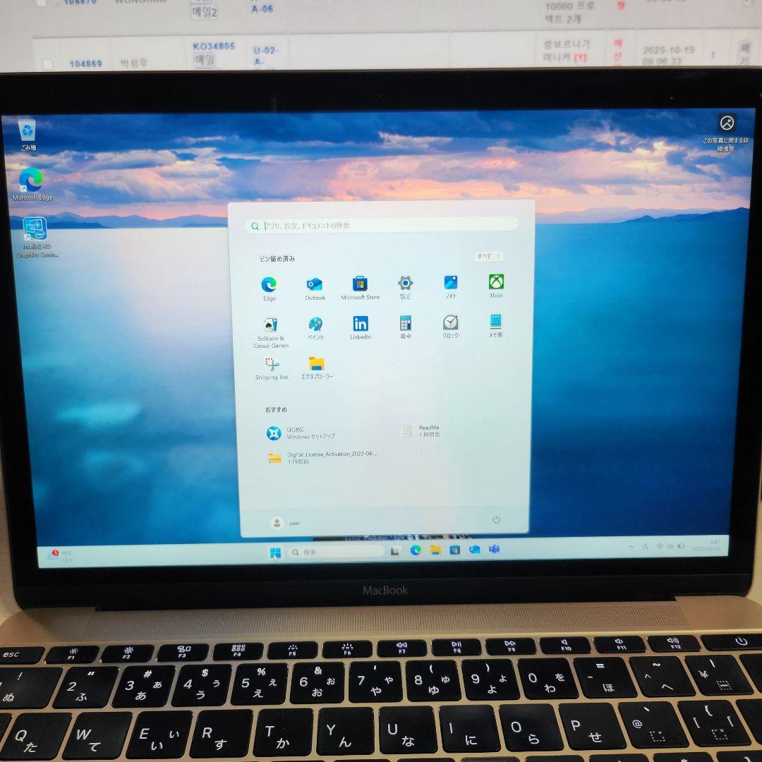 MacBook 12インチ (Early 2015)