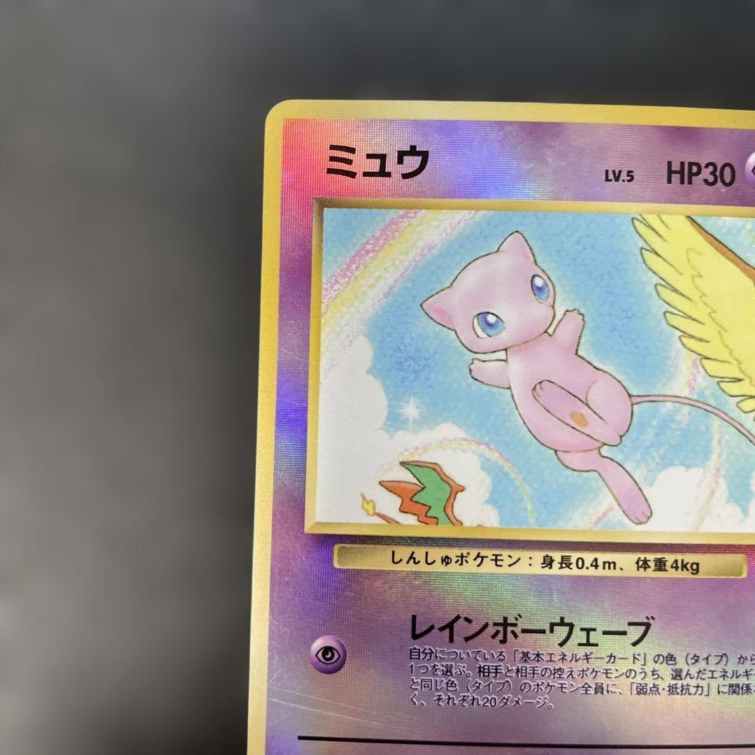 ポケモンカード旧裏　ミュウ　サザンアイランド　3y2