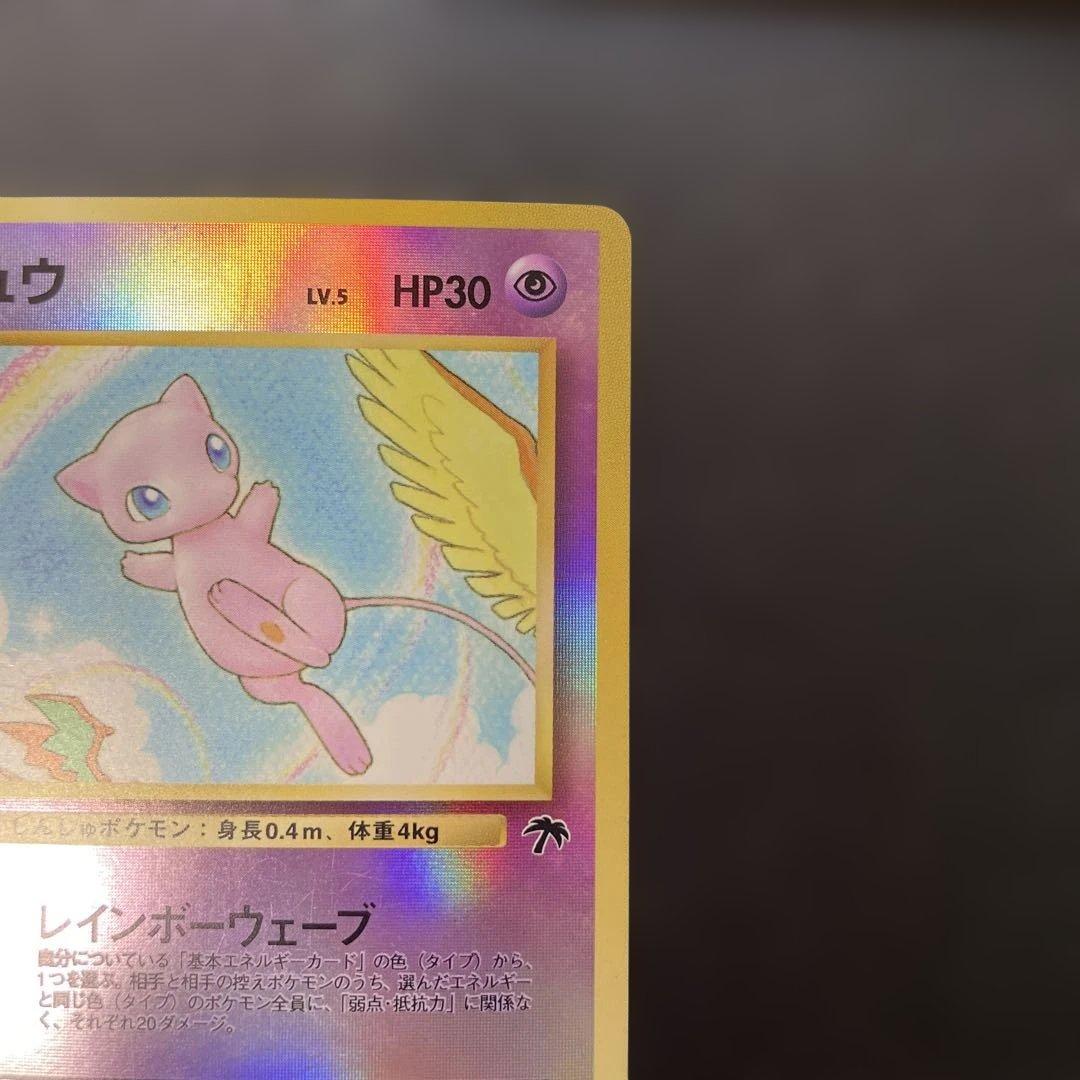 ポケモンカード旧裏　ミュウ　サザンアイランド　3y2