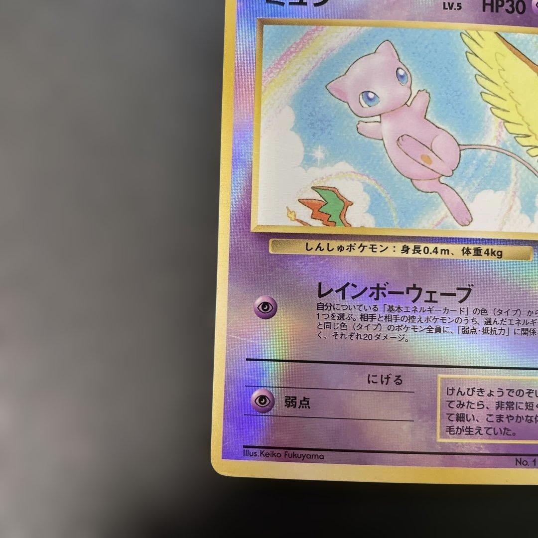 ポケモンカード旧裏　ミュウ　サザンアイランド　3y2