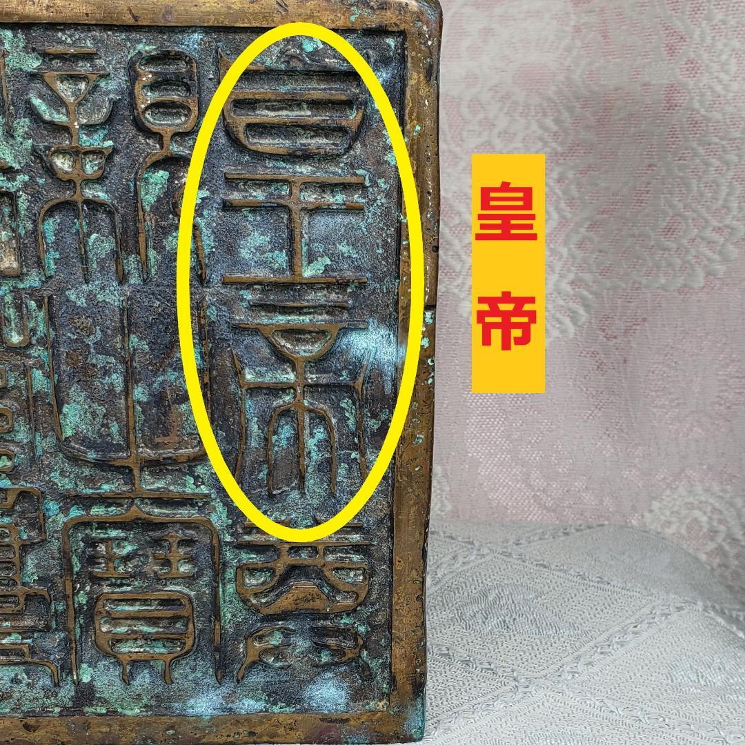 ◆『清朝 九龍 金銅璽（じ）：金銅印鑑』清朝時代皇帝印◆検）玉璽 乾隆帝 康熙帝