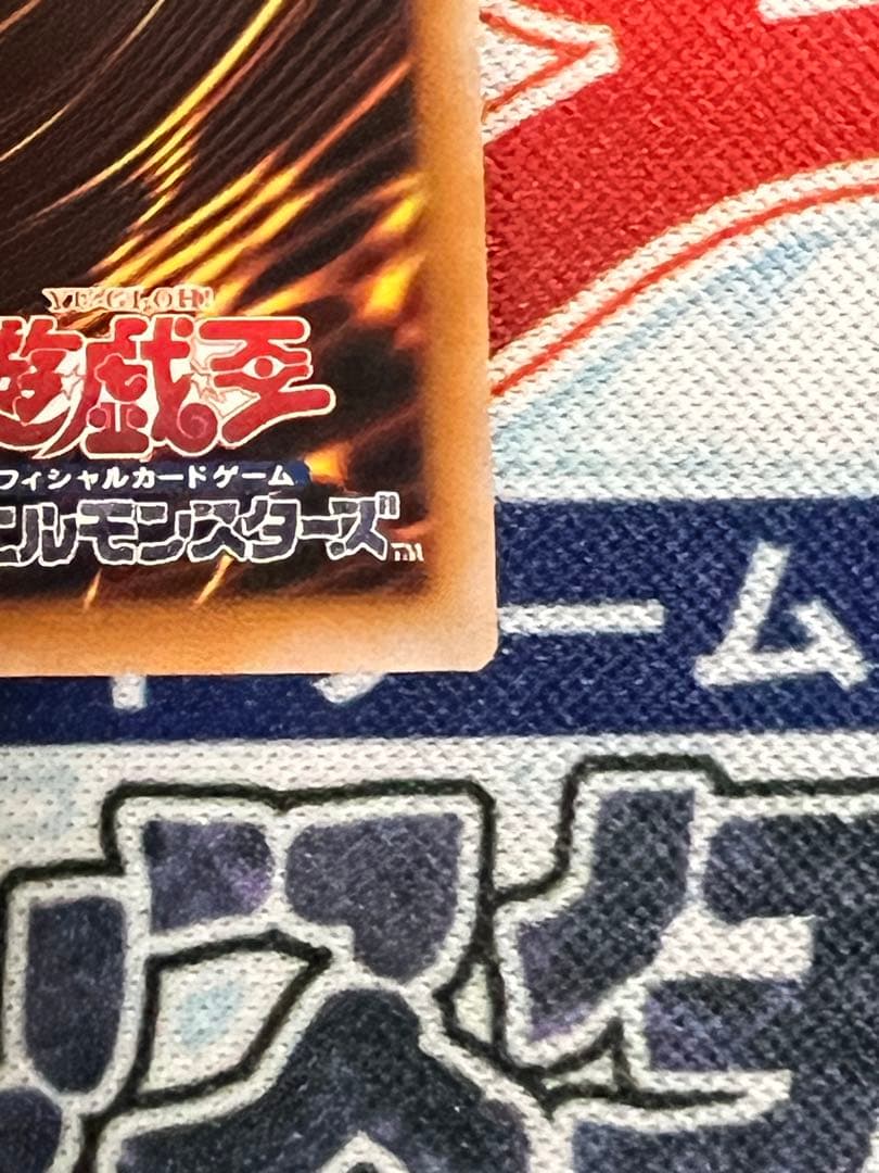 遊戯王　白き竜の落胤　プリシク