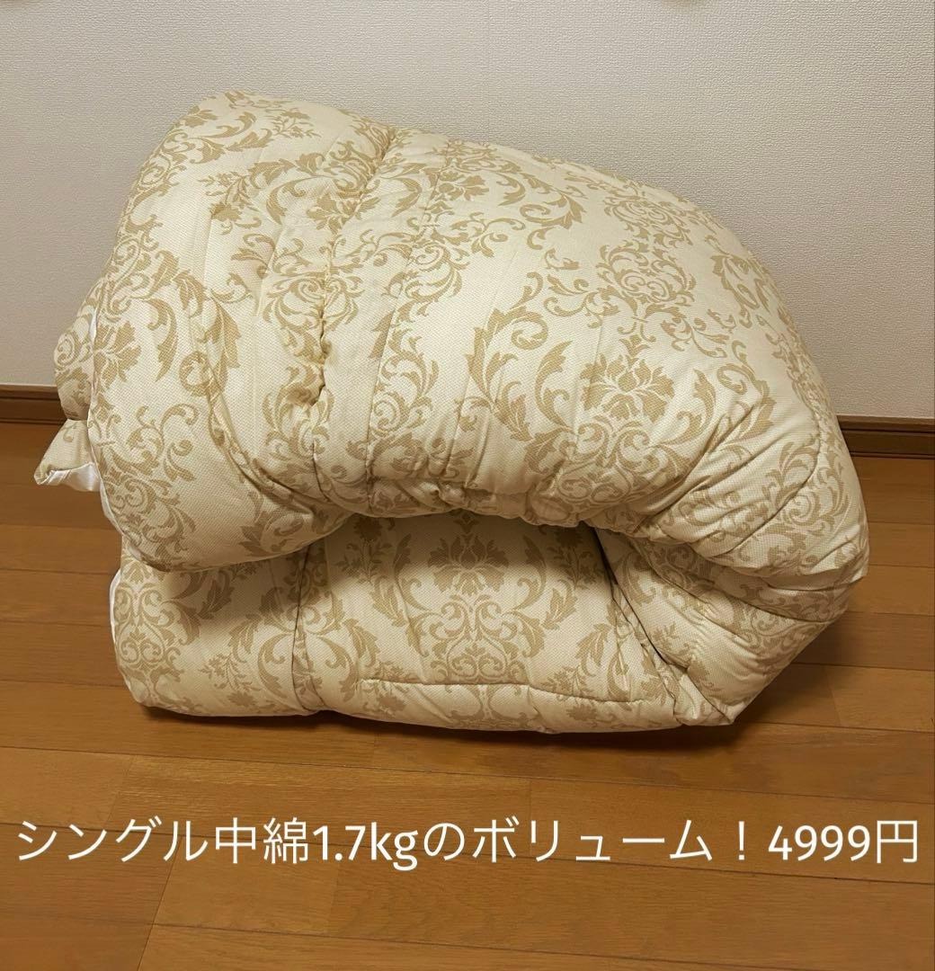 ゆーみん　　セミダブル2.0kg