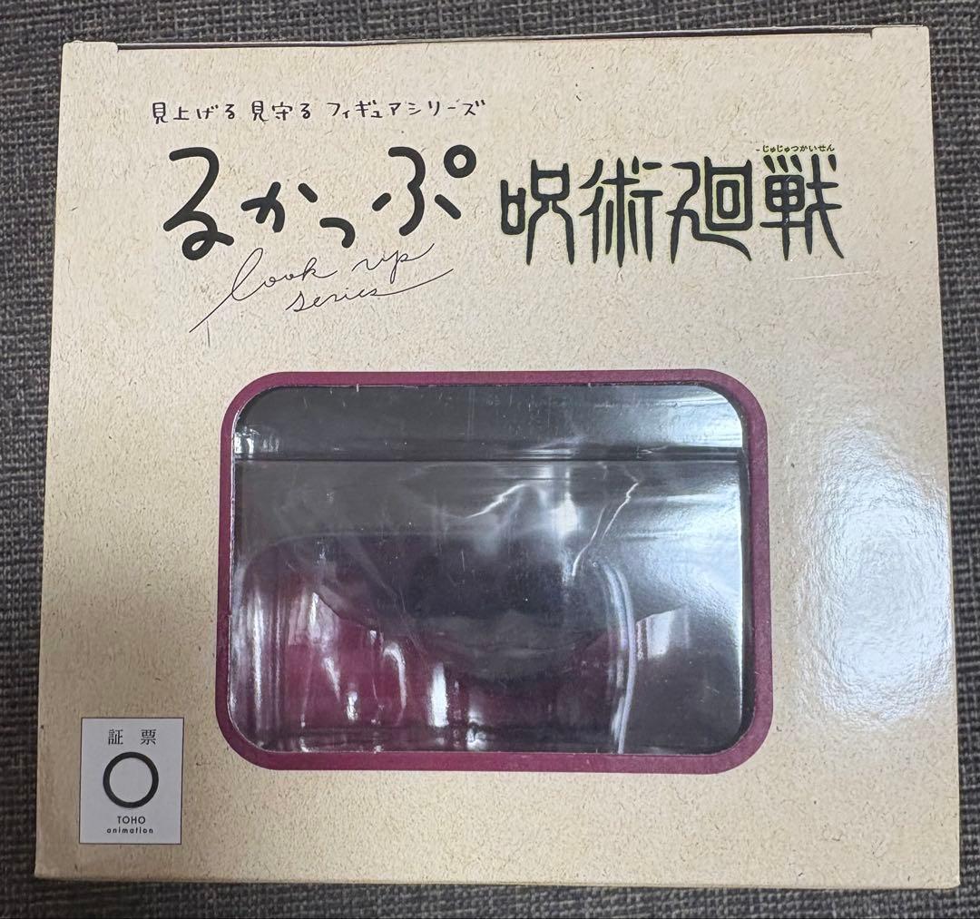 呪術廻戦 るかっぷ 脹相　おまけ付き