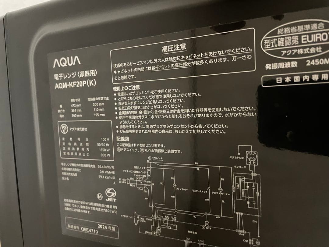 しろやぎ  AQUA AQM-KF20P(K) 単機能電子レンジ