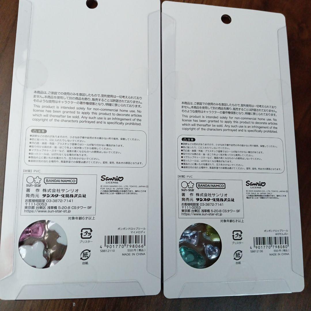 国内正規品　ボンボンドロップ　サンリオ 第2弾　はぴだんぶい　シナモン