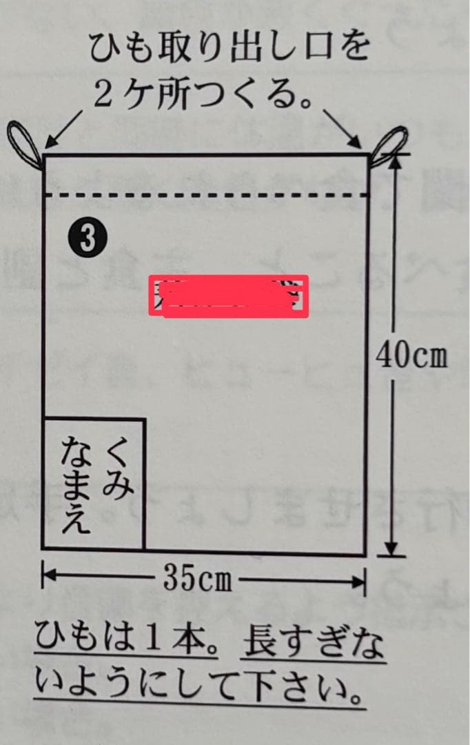 ピピ様オーダー用