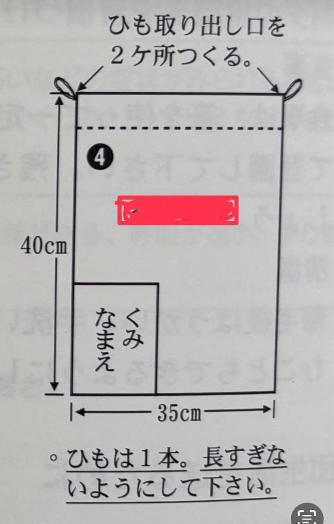 ピピ様オーダー用