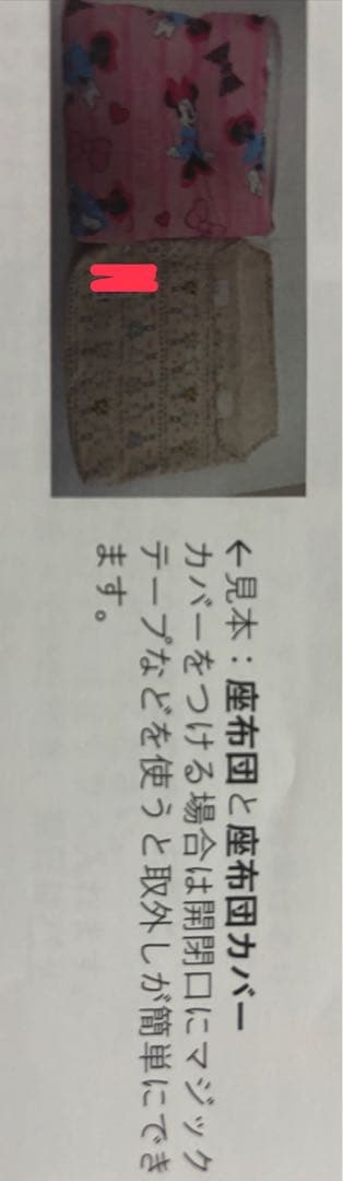 ピピ様オーダー用