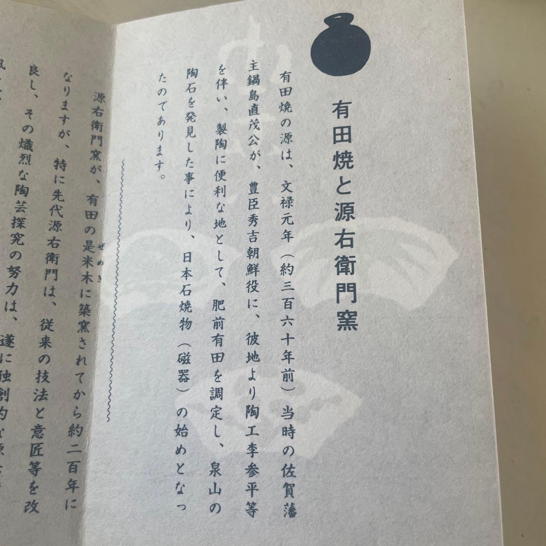 未使用に近い源右衛門窯　有田焼　金彩椀　抹茶椀　心経椀　木箱付き　ゴールド