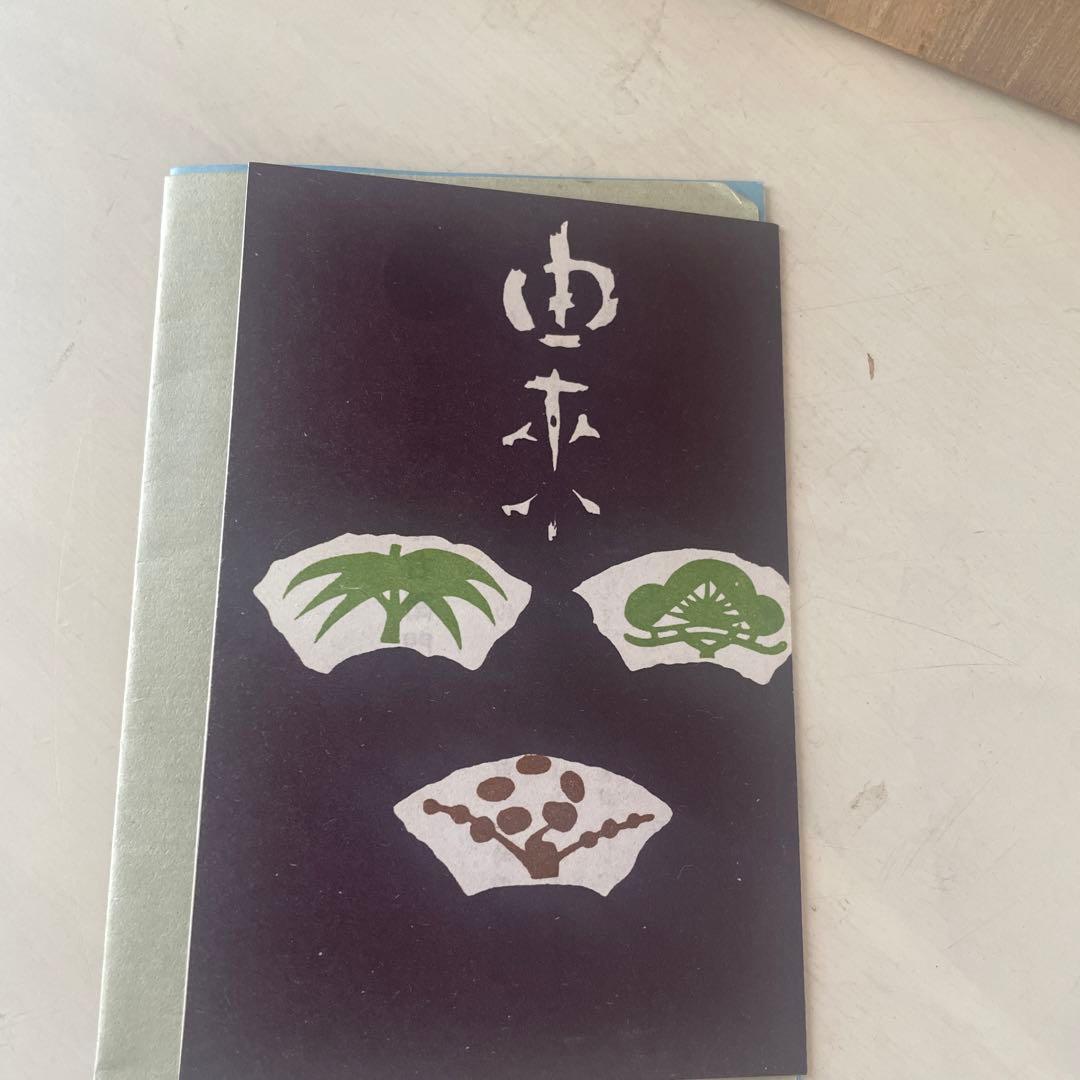 未使用に近い源右衛門窯　有田焼　金彩椀　抹茶椀　心経椀　木箱付き　ゴールド