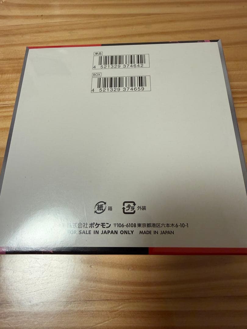ポケモンカードゲーム ロケット団の栄光　1BOX シュリンク付き