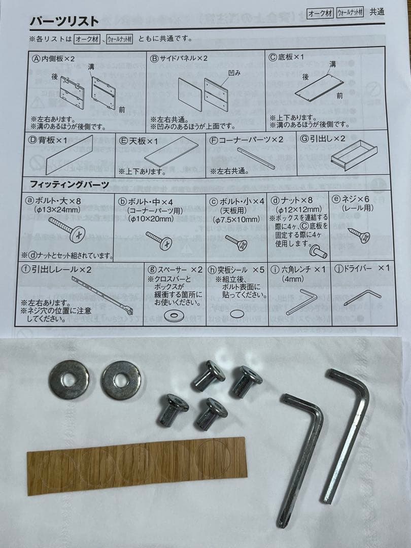 無印良品 ステンレスユニットシェルフ　オーク材