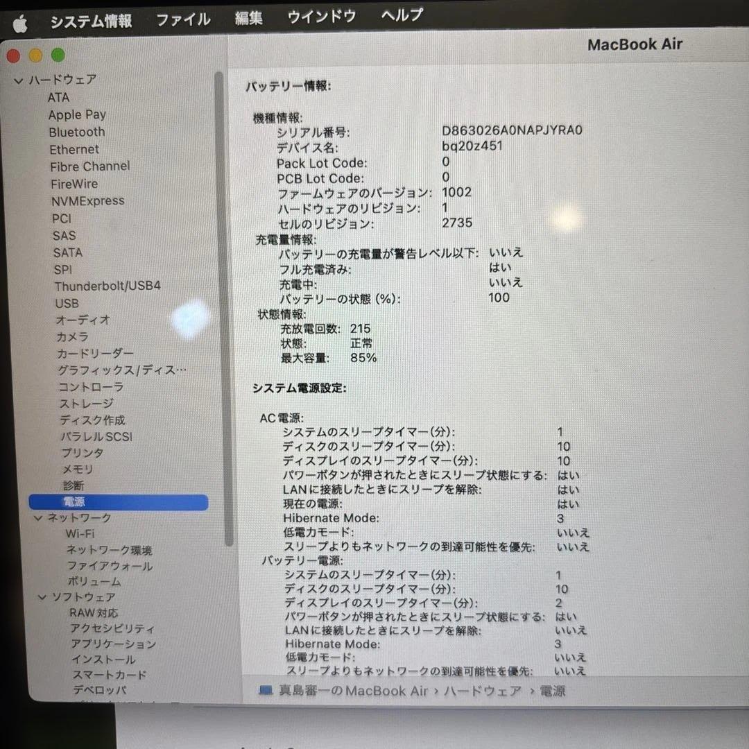 MacBook本体 M1 MacBook Air 8GB.245GB