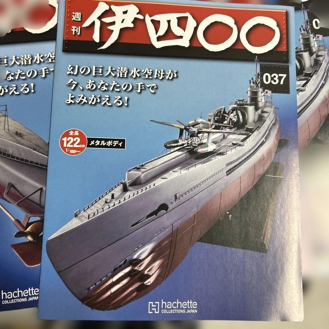 週刊伊四034 035 036 037 から042 043 044 045