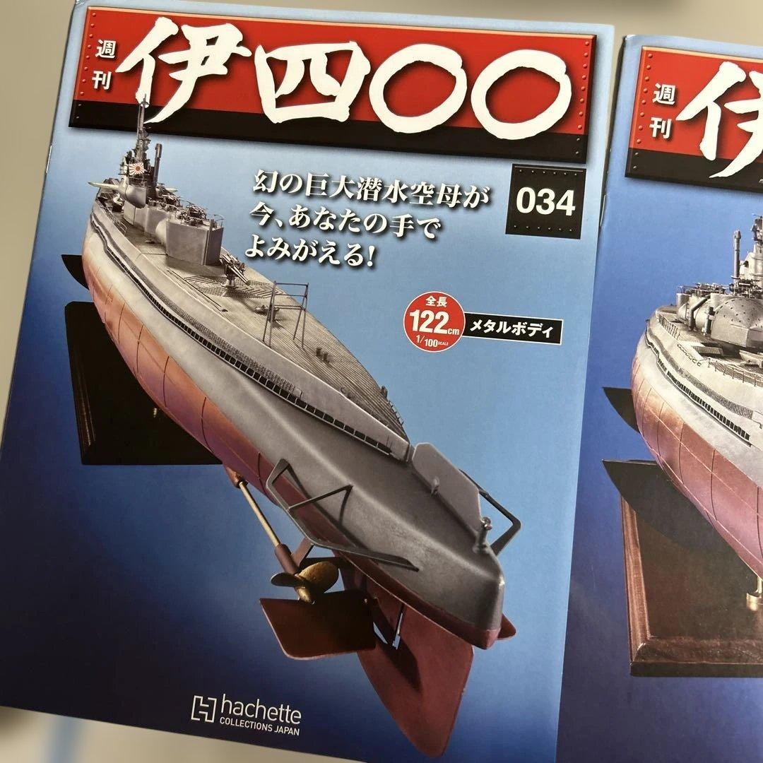 週刊伊四034 035 036 037 から042 043 044 045