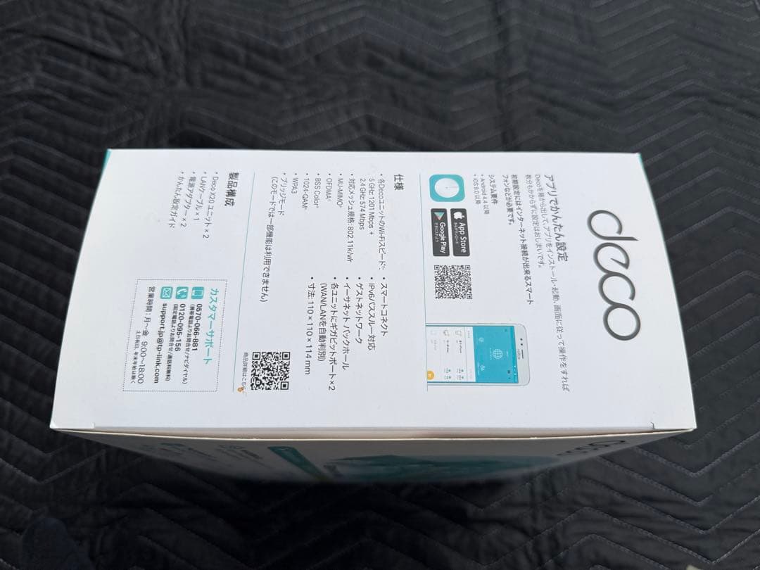 TP-Link Deco X20 AX1800 メッシュWiFi6 ルーター