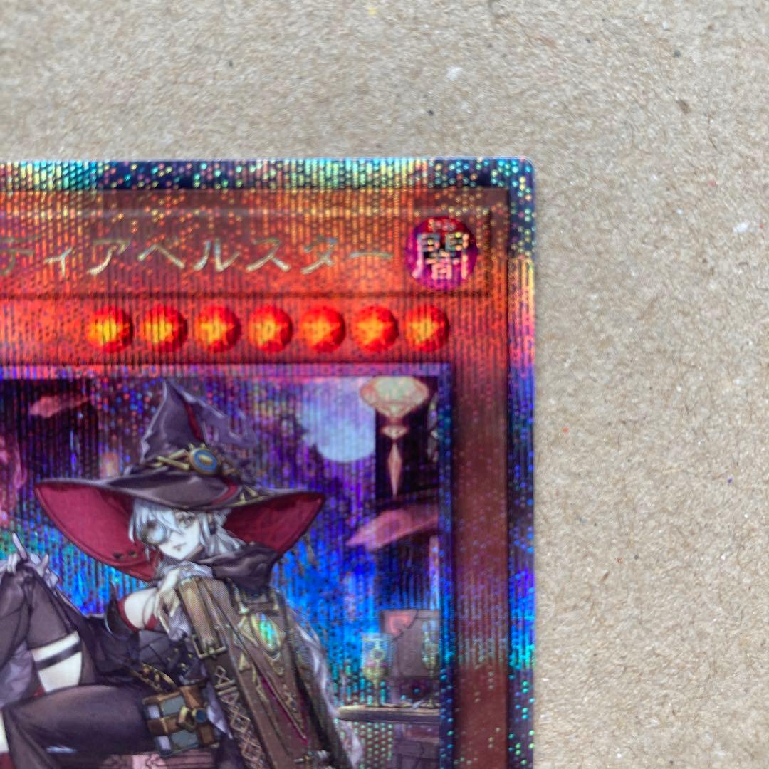 遊戯王　OCG 黒魔女ディアベルスター　絵違い　25th シークレット