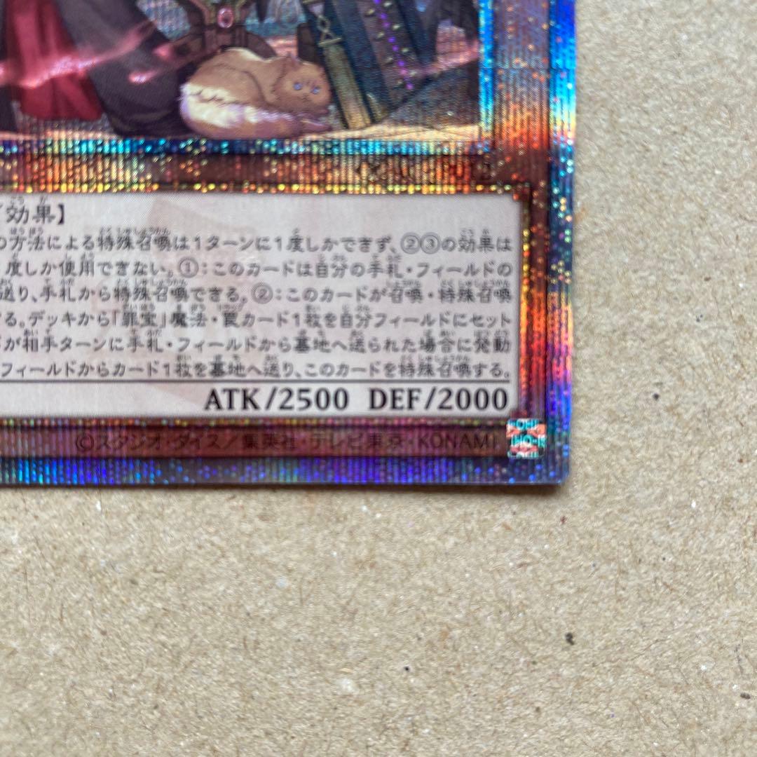 遊戯王　OCG 黒魔女ディアベルスター　絵違い　25th シークレット