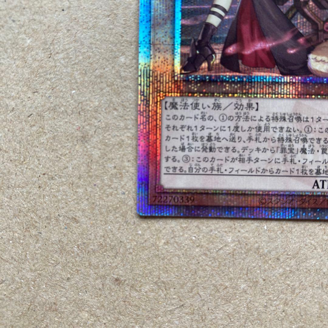 遊戯王　OCG 黒魔女ディアベルスター　絵違い　25th シークレット