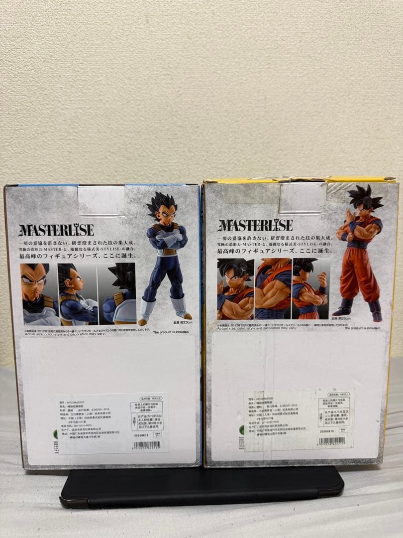 一番くじ　ドラゴンボール　STRONG CHAINS C賞ベジータとD賞孫悟空