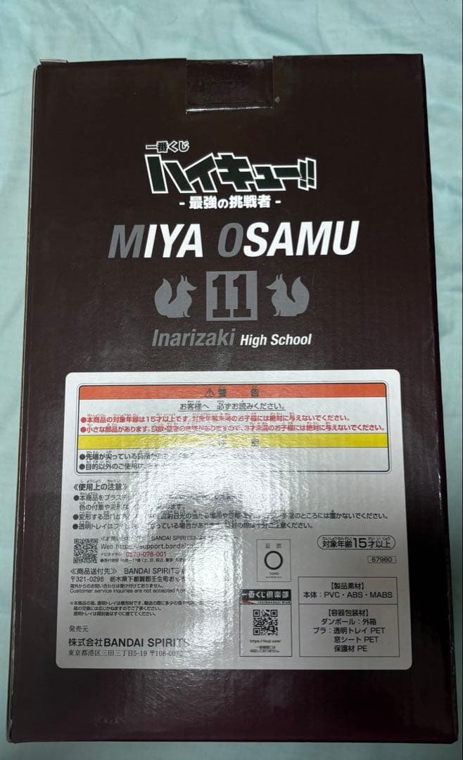 h*♡様 ハイキュー 一番くじ 最強の挑戦者 B賞宮治　E賞のメッシュポーチ 2