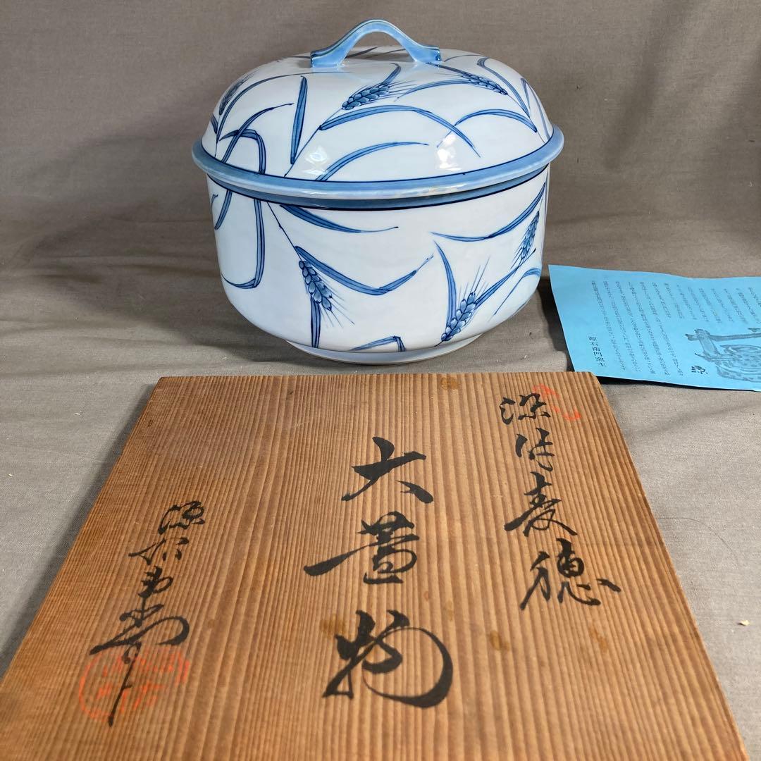 【源右衛門】古伊万里の伝統　日本の名窯　舘林源右衛門作　染付麦絵　大蓋物