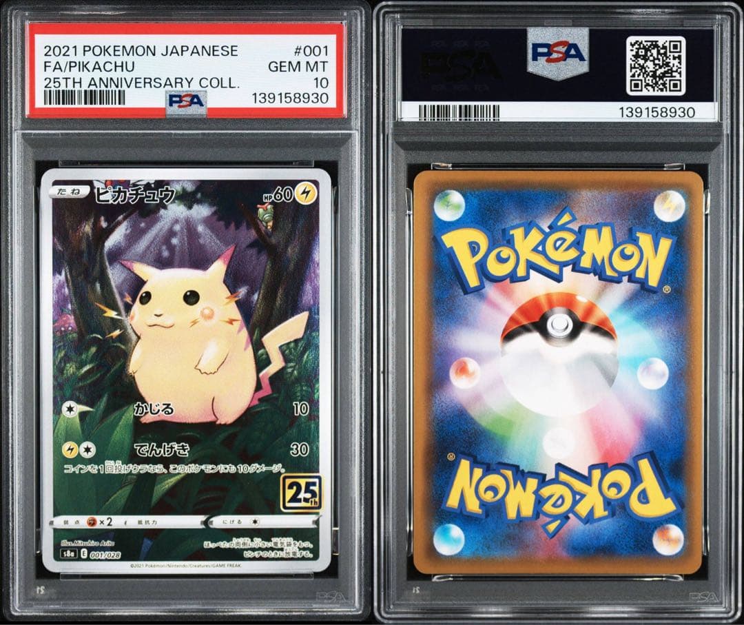 【PSA10/4枚セット/連番】ピカチュウ S8a 25th ミラー