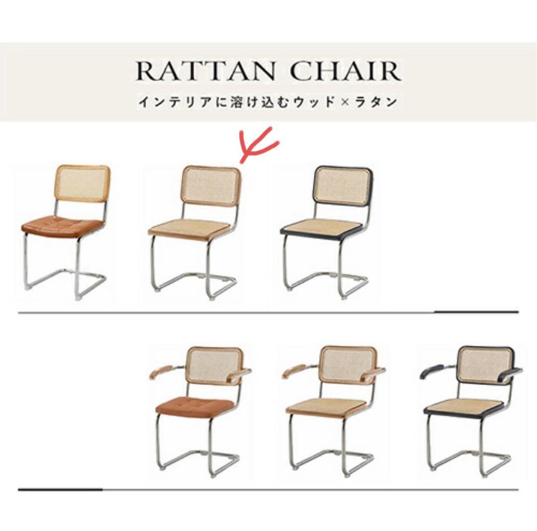 ラタンチェア (ナチュラル色)