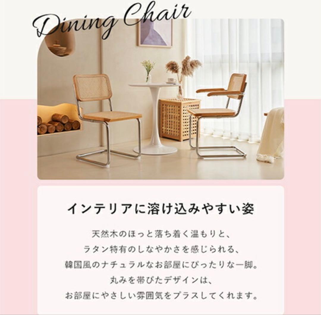 ラタンチェア (ナチュラル色)