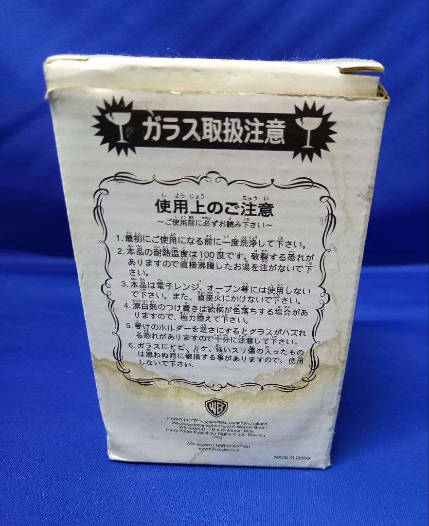 未使用　ハリーポッター ゲームソフト　予約特典 　タンブラーグラス　 非売品