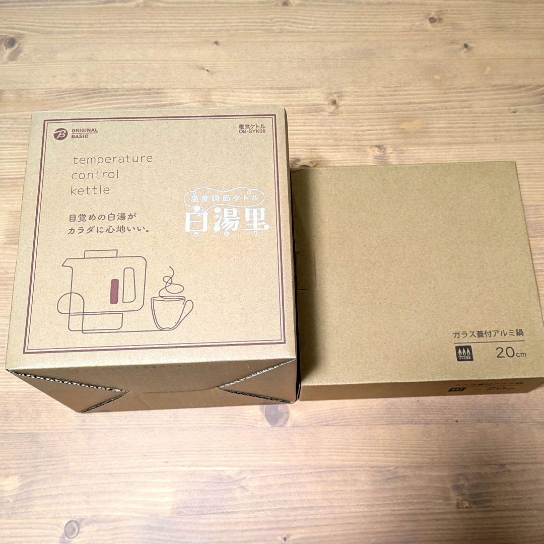 温度調節ケトル『白湯里』＆ ガラス蓋付きアルミ鍋20cm