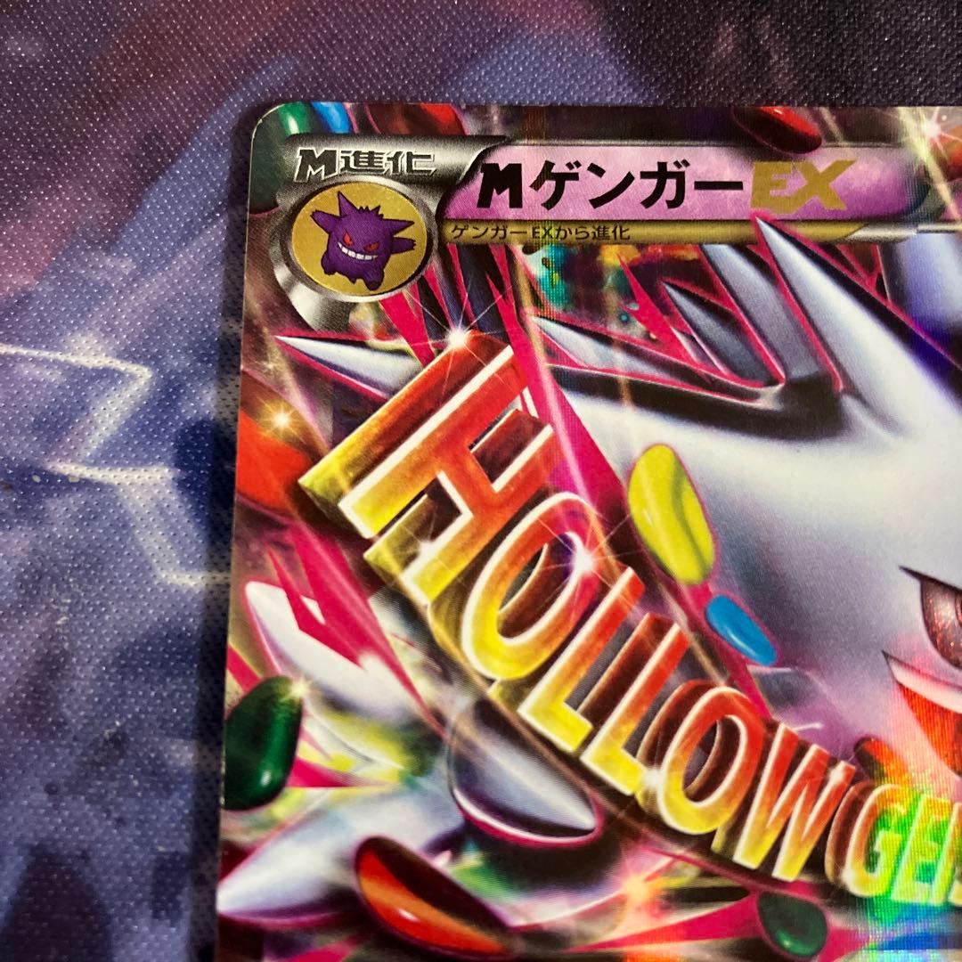 MゲンガーEX プロモ　1枚　色違い