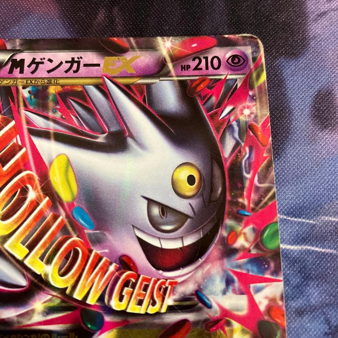 MゲンガーEX プロモ　1枚　色違い