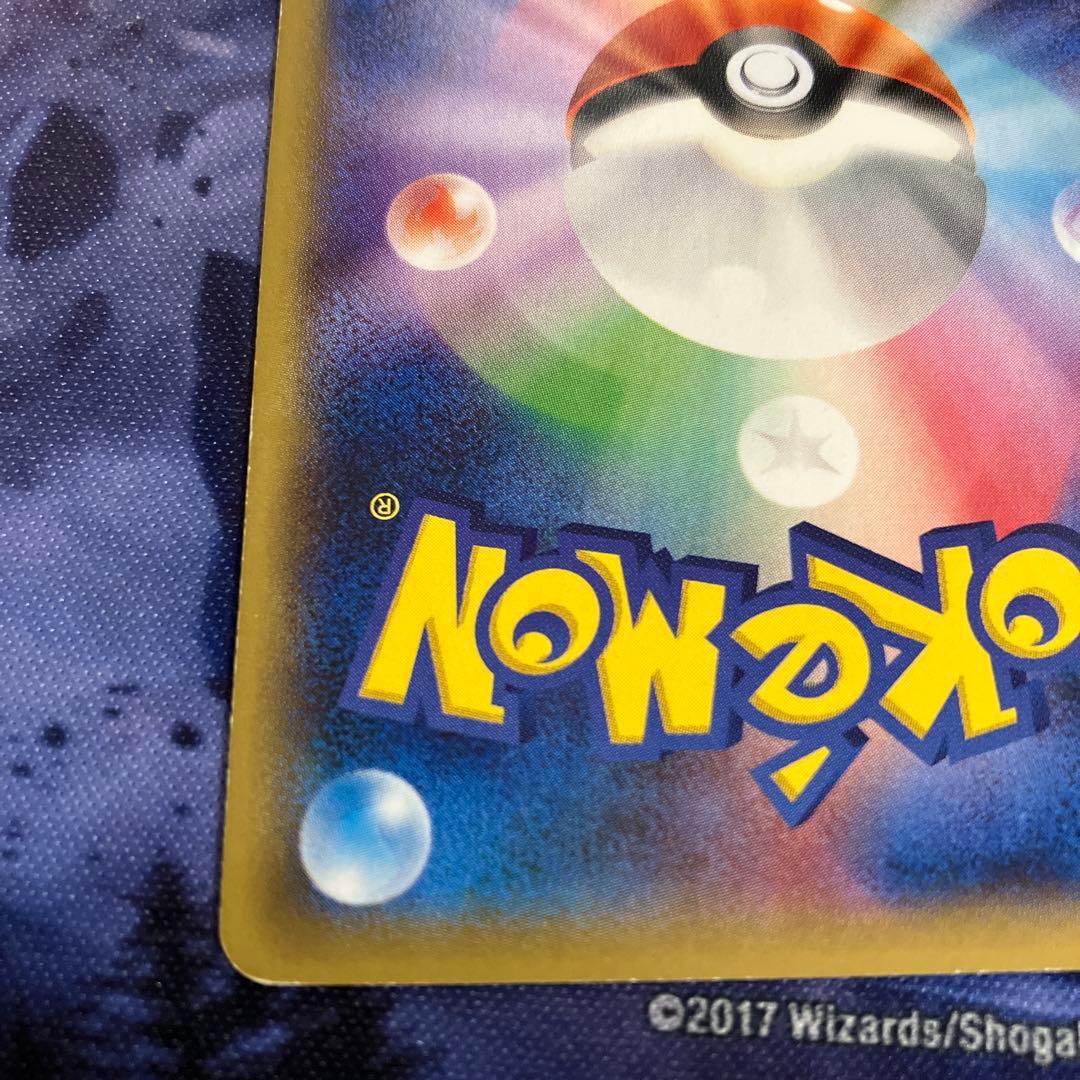 MゲンガーEX プロモ　1枚　色違い