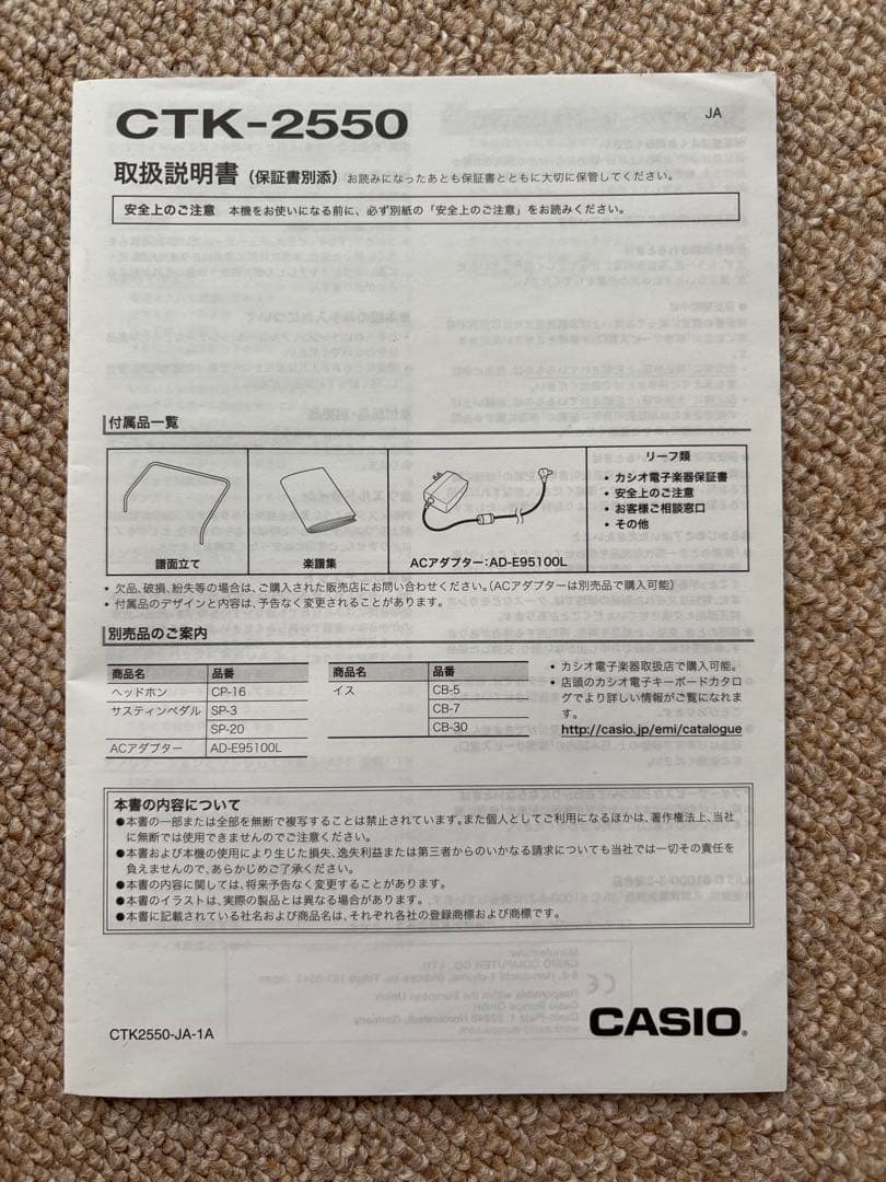 【美品、動作確認済】CASIO 電子キーボード