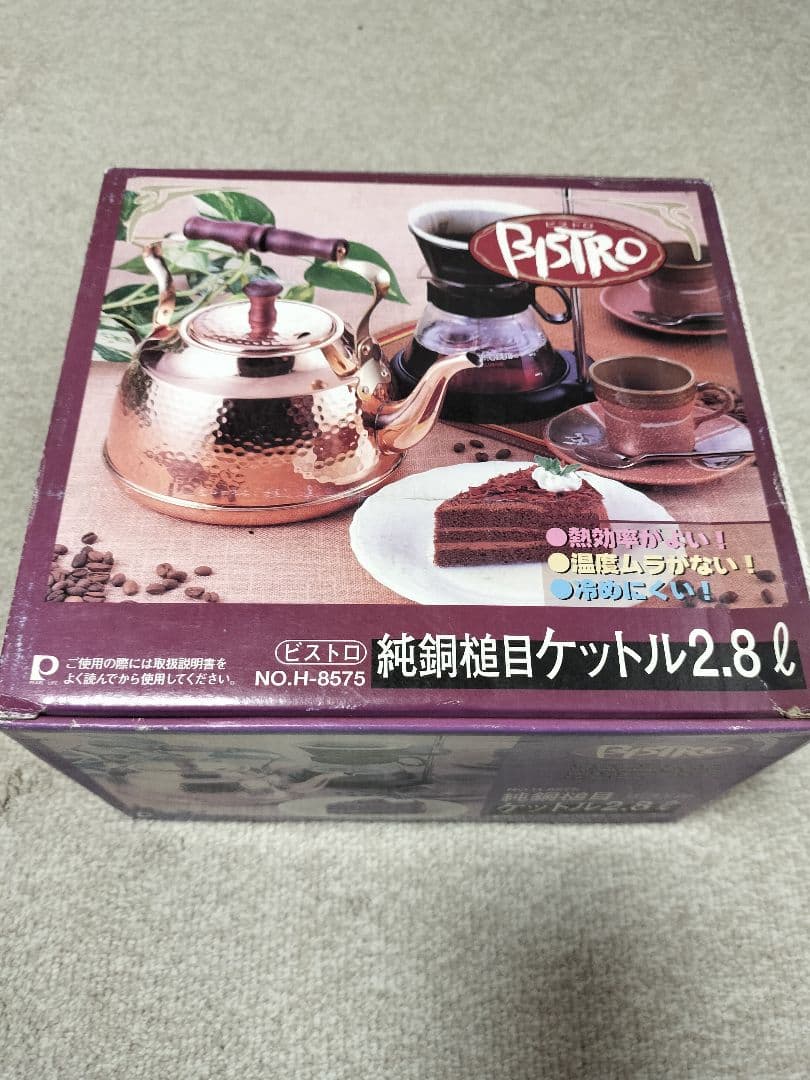 純銅　槌目　ケトル　2.8リットル