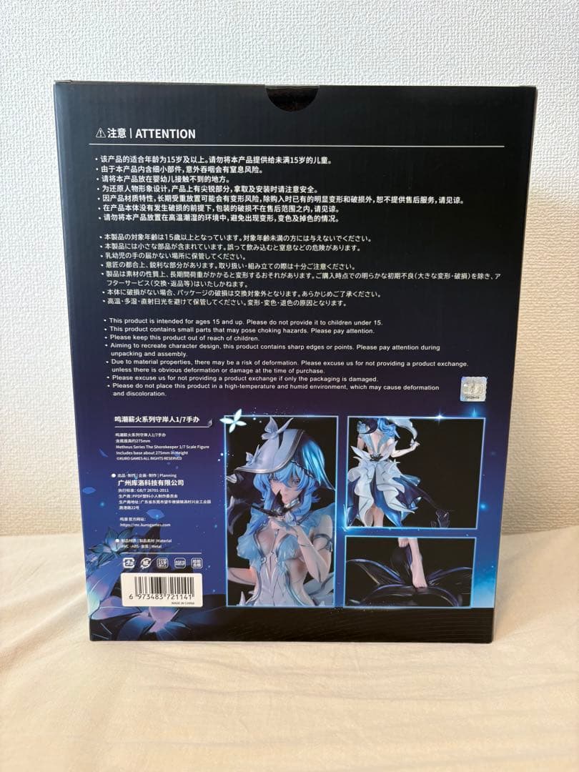 ショアキーパー フィギュア 鳴潮