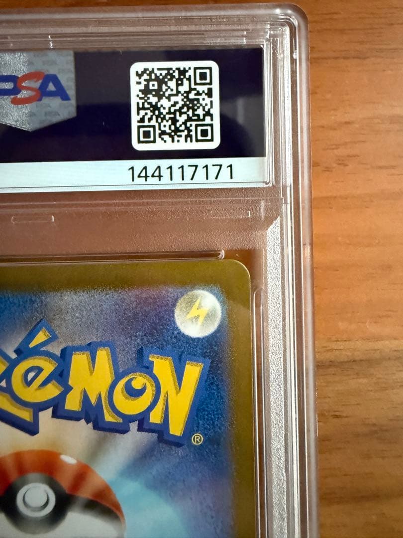 【PSA10】 セレナSR