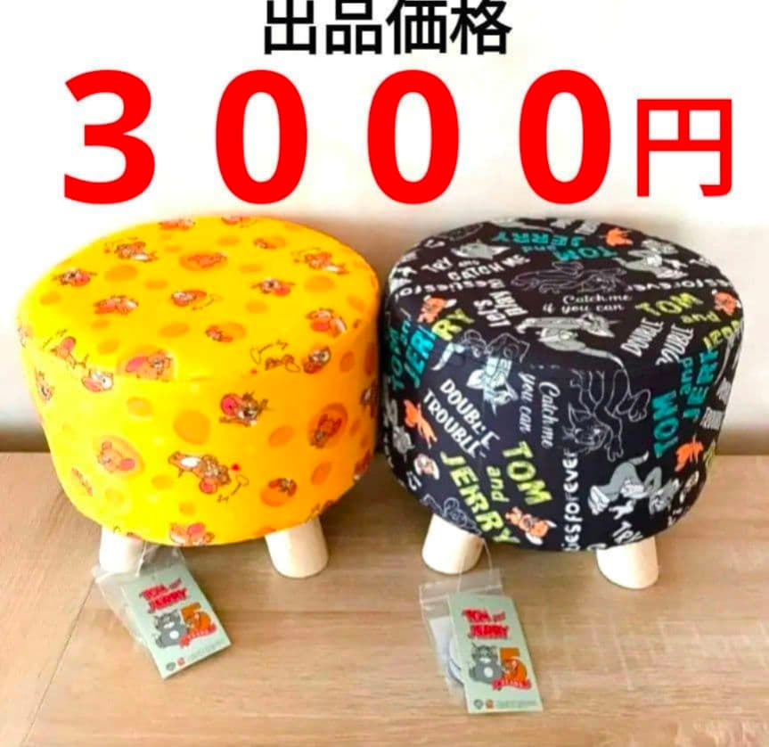 トムとジェリー くつろぎスツール 2種類 2点 セット 椅子 コンプリート　終