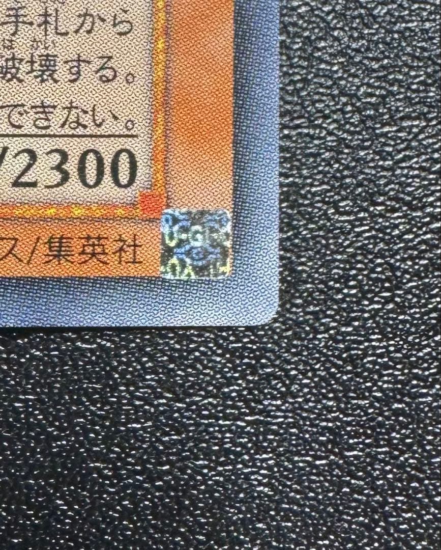 大天使ゼラート/天使族/遊戯王カード/ レリーフ/アルティメットレア