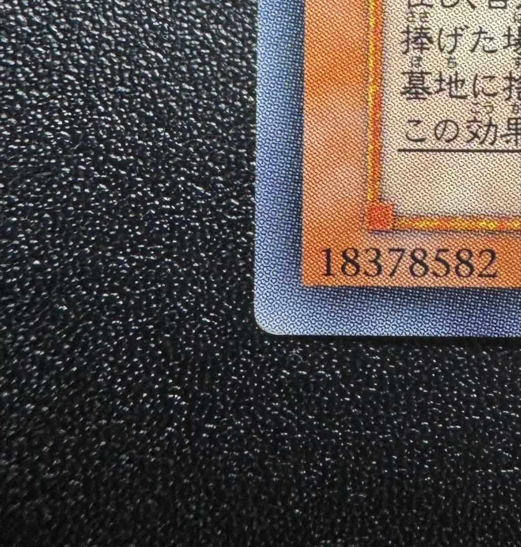 大天使ゼラート/天使族/遊戯王カード/ レリーフ/アルティメットレア